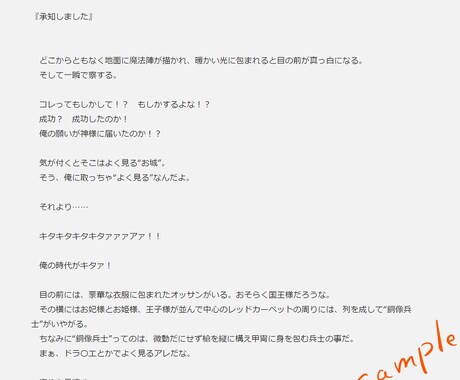 オリジナルの小説を作成します あなたが考えた構想を小説に仕上げます。 イメージ2
