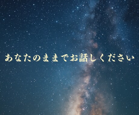 そのままを話せる電話相談｜気持ちが楽になります モヤモヤした気持ち、誰にも言えないこと…、話してみませんか？ イメージ2