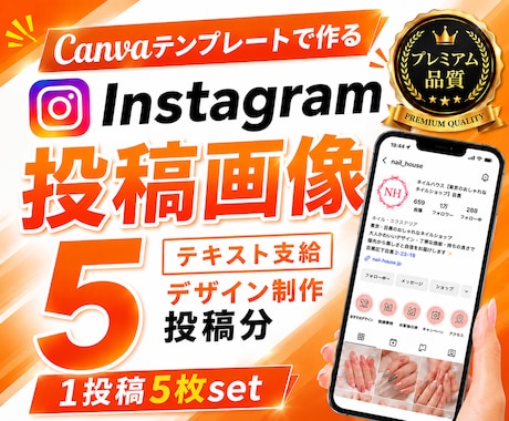 Instagram投稿画像（5投稿分）制作します CANVAテンプレートで作る！４枚×5投稿分（投稿も可） イメージ1