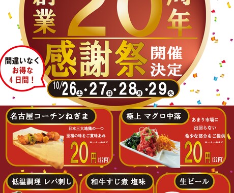 飲食店の販促のためのPOPを作ります 飲食店の期間限定のキャンペーンでPOPが必要な方へ。 イメージ2