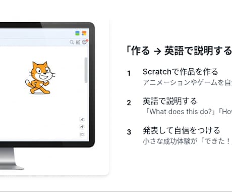 小学生向け英語×プログラミング個別レッスンします 英語×プログラミングを楽しく1対1で イメージ2