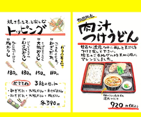 350件超♪美味しそうなポップメニュー手書きします 筆ペンで筆文字ー居酒屋・キッチンカー・焼鳥・焼肉のお品書きー イメージ2