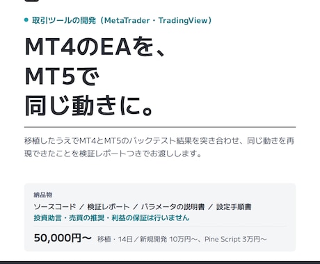 MT4のEAをMT5へ移植し検証します イメージ1