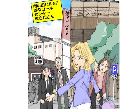 まさ代ふう、1点イラスト描きます イメージ1