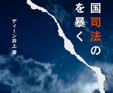 自叙伝、随筆、詩集などの自費出版をお手伝いします 廉価であなたの執筆を本にして世の中に提供できます！ イメージ2