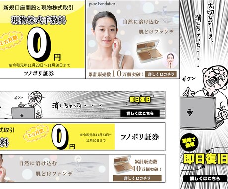 高品質・バナーの制作をいたします ご希望に添えるデザインの提案をさせて頂きます イメージ2
