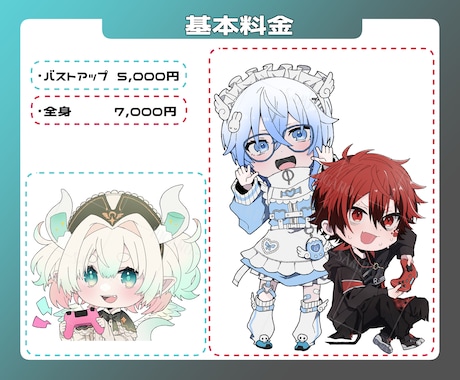 配信や活動で活躍！！ミニキャラクター制作します 立ち絵やグッズなど幅広く使えるお手軽ミニキャラです！ イメージ2