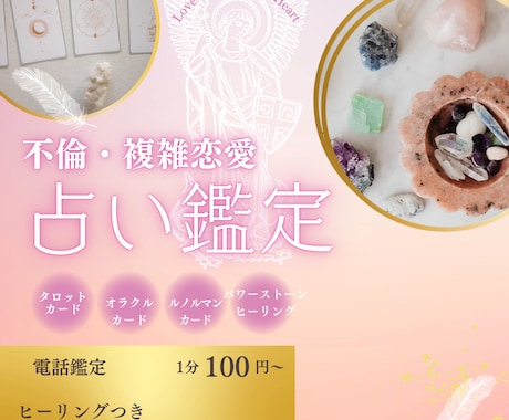 既読スルー、音信不通でも愛を成就へ導く鑑定します 20年越しの統合を叶えた私があなたの愛を動かす イメージ1