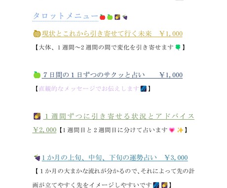 ７日間を１日ずつサクッと占います 直観的なメッセージでお伝えします☆ミ イメージ1
