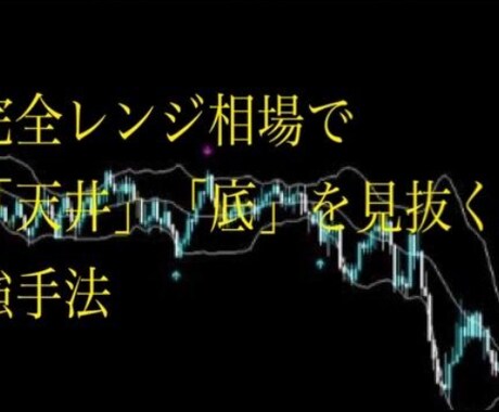 BO.FX専業の私が本物の手法教えます ポイント数は少ないですがかなりの自信のある手法 イメージ1