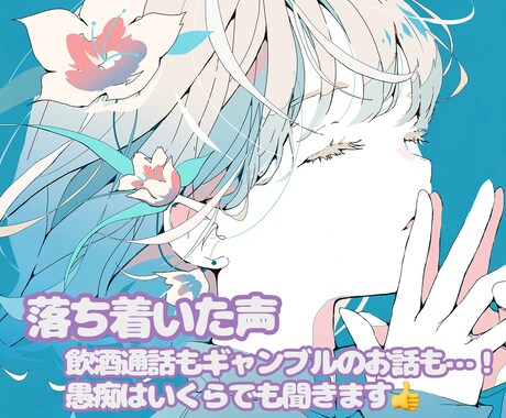 人見知りしないのが長所!たくさんお話します あまりいない落ち着いた声と言われます✨ イメージ1
