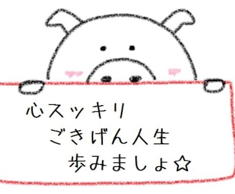 イライラリセット法～子育てのイライラ解消 イメージ2