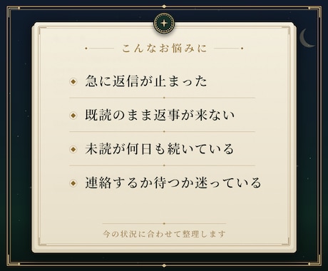 音信不通・既読無視の彼の心理を鑑定します 連絡が止まった理由と彼の深層心理を読み解きます イメージ2