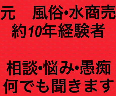 為になるアドバイス　愚痴聞きなんでも聞きます 幅広いジャンル対応できると思います笑 イメージ1