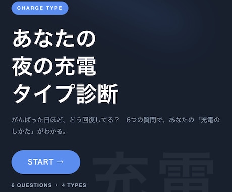 SNS集客につながる心理診断を作ります イメージ1