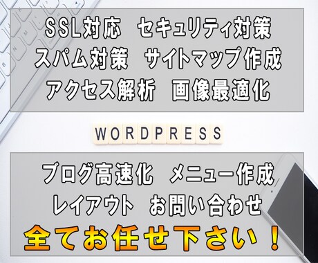 即日納品可/ワードプレスの初期設定を完全代行します 後はブログを書くだけ！楽にワードプレス始めたい人は是非！ イメージ1