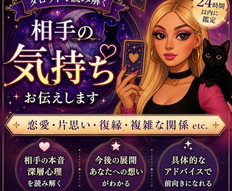 占い片思い・復縁・複雑な恋愛・お相手の気持ちます タロットで占います。片想い既読未読スルー イメージ2