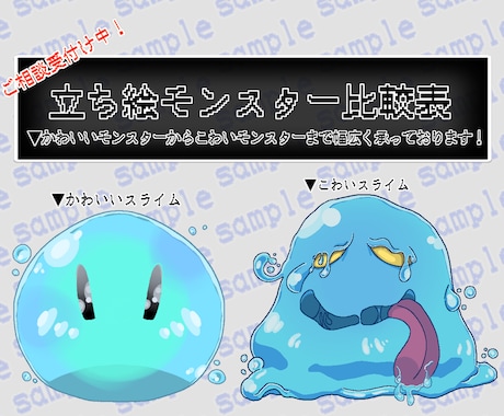 フリゲに使えるモンスターのイラスト制作致します RPGに向いたシンプルで使いやすいモンスターを提供致します。 イメージ2