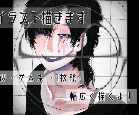 MV、サムネ、1枚絵、アイコンなんでも描きます ネット活動などでイラストが必要な方へ！ イメージ1
