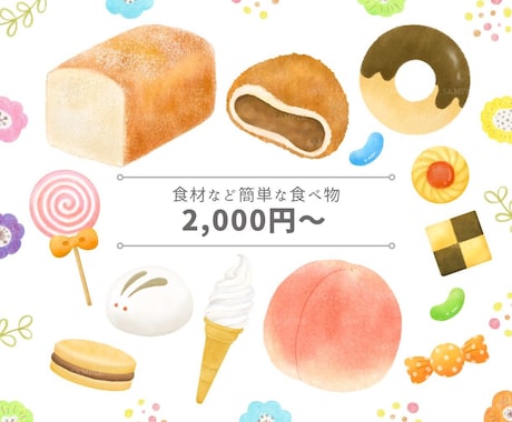 手描き風♪温かみある優しいタッチの食べ物描きます 商用OK！SNSアイコン｜チラシ｜メニュー｜レシピ｜書籍 イメージ2