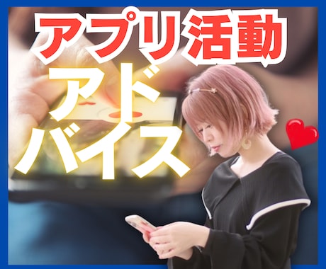 男女OK！マッチングアプリ❤️恋の作戦会議します メッセージの内容✨デートの誘い方⭐会話練習✨etc イメージ2