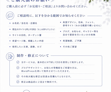 低価格でお客様に寄り添う1枚LPページを制作します まずは1枚のページからお試しで。というお客様へ安心のLP イメージ2