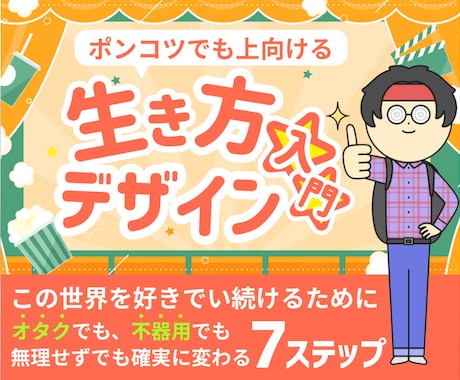 ミニ診断コース：生き方デザイン致します 生きづらさの原因をやさしく見える化します イメージ1