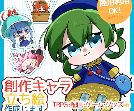 かわいいデフォルメキャラのイラストお描きします デフォルメ、ミニキャラ専門に受け付けています！ イメージ1