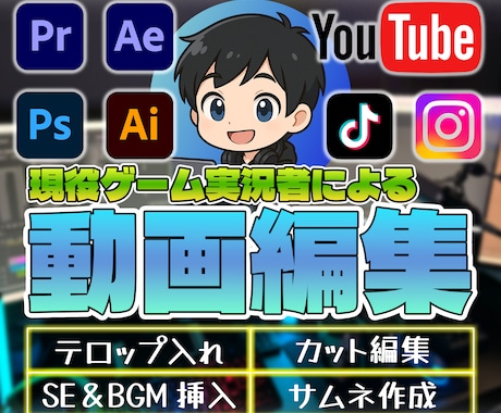 YouTubeや各SNS用の動画編集を承ります ご依頼初心者の方も安心の丁寧な対応で高品質の動画を作ります イメージ1