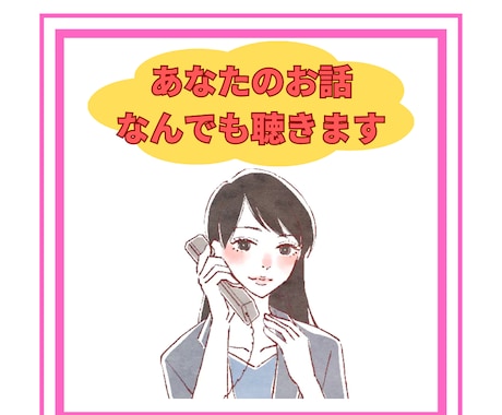 20代男性があなたのお話したいことなんでも聴きます Z世代男性に聴いてみたい事・雑談・愚痴・話し相手が欲しい イメージ1