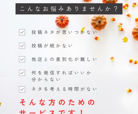 SNSネタ切れ解消します ネタ切れや投稿に悩む時間を減らします イメージ2