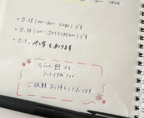 代筆各種・ノート作成・文字起こし☆承ります 硬筆書写検定保有！デコも相談可！幅広く対応・占いも相談可 イメージ2