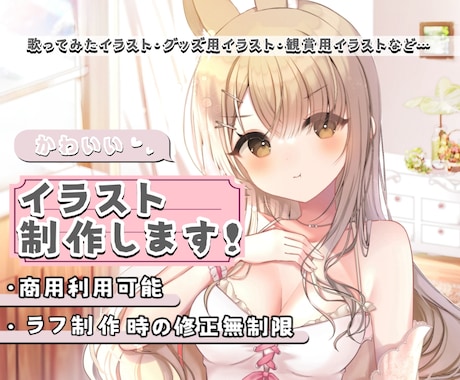 イラストを制作します 動画やグッズなどにも、レイヤーわけPSDも制作可能です! イメージ1