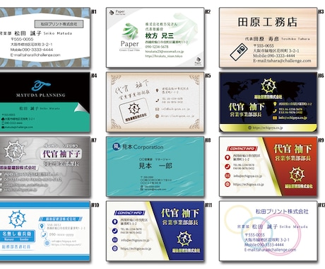 最短即日！名刺(91x55mm)データ作成します 豊富なテンプレートから選ぶだけ！！3名様分まで基本価格！！ イメージ2