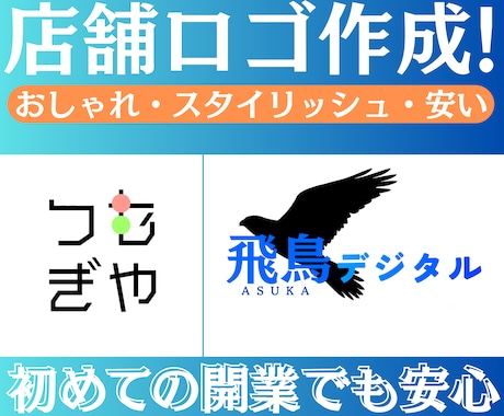 プロがおしゃれロゴをお作りします イメージ1