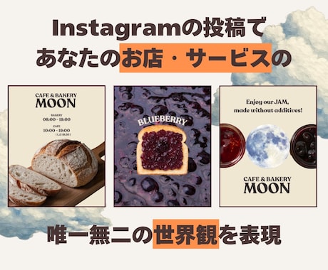 世界観からInstagram投稿を制作します 【PREMIUM】｜Instagram全体を設計したい方向け イメージ2