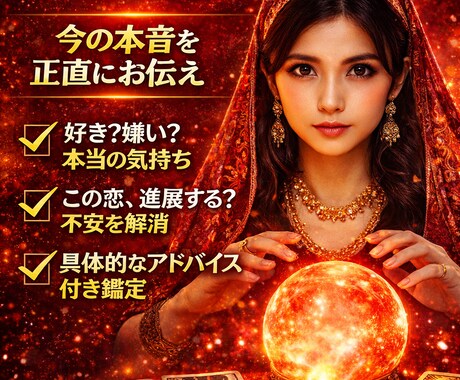 あの人の本音を占いますます 今の本音を正直にお伝えします。 イメージ1