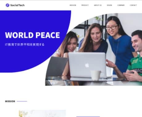 LP・企業サイト・個人ブログなどWeb制作承ます 安いだけじゃない！高品質なWebサイトを適正価格で制作 イメージ2