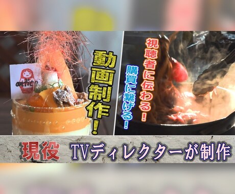 写真からでもOK! 伝わる！繋がる動画制作します 写真や動画。どんな素材でも見違える仕上がりに！ イメージ1