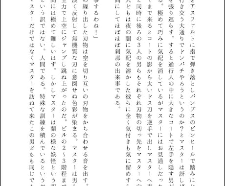 短めの小説書きます あなたの為の物語、執筆いたします。 イメージ1