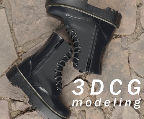 リアルな商品ビジュアル画像を3DCGで制作します 販促・EC・プレゼンに。用途に合わせたCGを制作します イメージ1