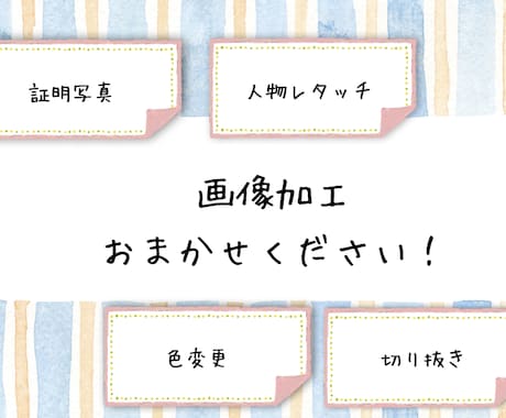 証明写真を作成します ★一緒にステキな証明写真つくりませんか？★ イメージ1