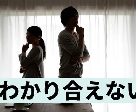 セックスレスに悩む男性へ。女性の本音を紐解きます 恋愛・浮気・不倫・セックスレス  複雑な女性心を解決します イメージ2