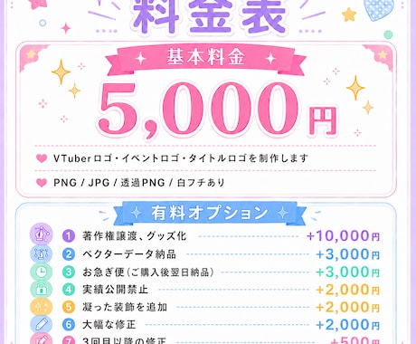 Vtuberロゴ、タイトル・イベントロゴ等作ります 様々なテイストのロゴを心を込めて！スピード納品も心がけます！ イメージ2
