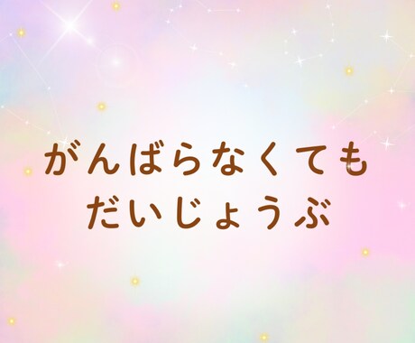 インスタ投稿代行｜やさしい言葉をお届けします やさしさと共感が届くInstagram投稿を イメージ2