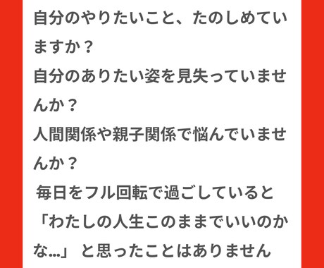 明日がグッと楽しくなるコーチング　【女性限定】ます 悩みやモヤモヤを解消して 『自分が望む未来』を叶えませんか？ イメージ2