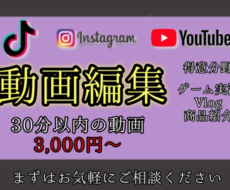 各種SNS投稿のための動画編集を行います 依頼主様の心に寄り添い、ご要望に応じた動画編集を致します。 イメージ1