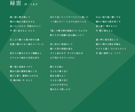 コピーライターが作詞をします 詞先・曲先どちらでも。とにかく書きたい。 イメージ2