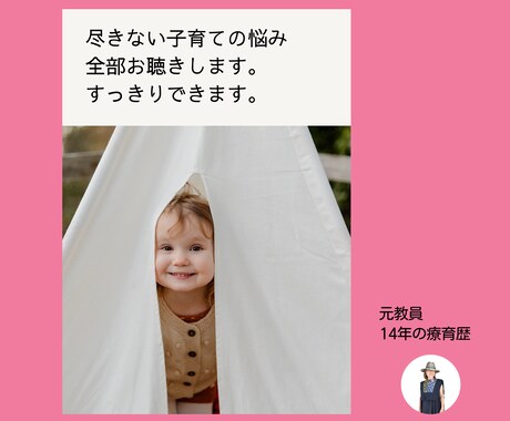 育児子育ての悩み・イライラ不安不満大変を伺います ママの尽きない悩み　勉強塾習い事発達しつけママ友夫婦食べない イメージ1