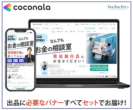ココナラ用商品画像＋ヘッダーを【今すぐ】制作します 3枚セット3000円｜修正対応無制限｜ココナラ出品を魅力的に イメージ2
